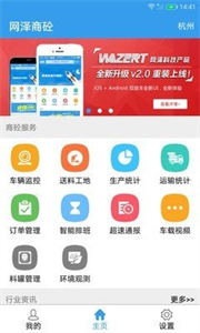 網(wǎng)澤建筑截圖