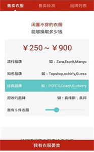 良衣匯截圖