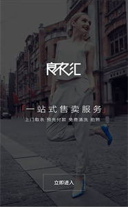 良衣匯截圖