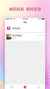 美萌悄悄話截圖