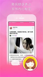 美萌悄悄話截圖