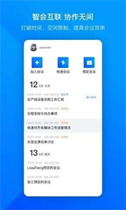 零秒空間截圖