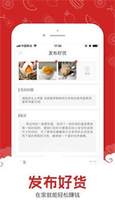 淘個農(nóng)村貨截圖