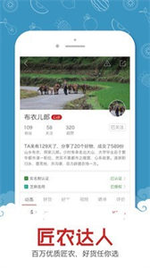 淘個農(nóng)村貨截圖