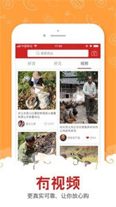 淘個農(nóng)村貨截圖