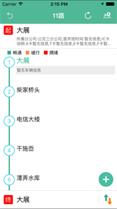 舟山公交截圖