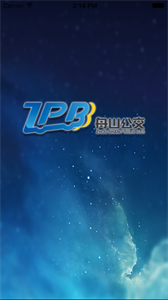 舟山公交截圖