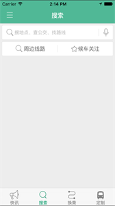 舟山公交截圖