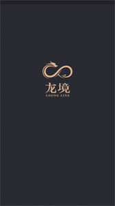 龍境數字藏品