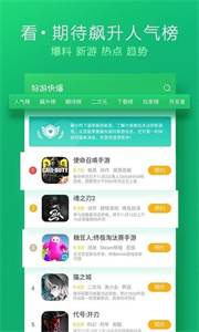 好友快報(bào)新版