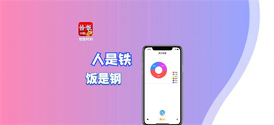 恰饭时刻