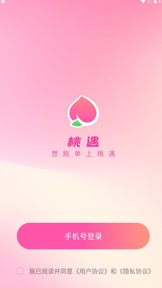 桃語(yǔ)聊天交友