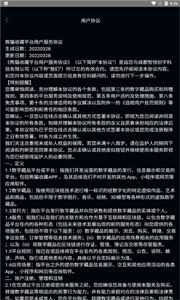 熊貓藏品截圖