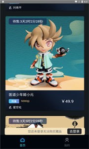 熊貓藏品截圖