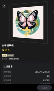 海藏數(shù)藏平臺截圖