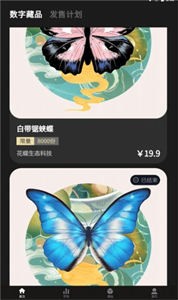 海藏nft截圖