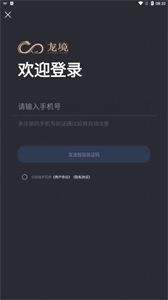 龍境數(shù)藏截圖