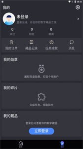龍境數字藏品截圖