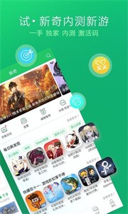 好友快報(bào)新版截圖
