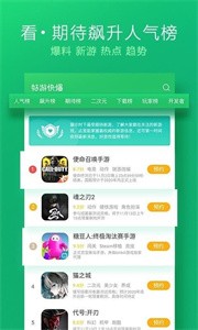 好友快報(bào)新版截圖