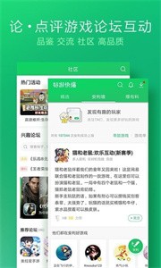 好友快報(bào)新版截圖