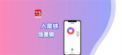 恰饭时刻截图3