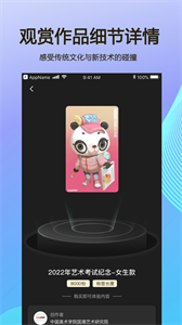 星朝數(shù)字藏品