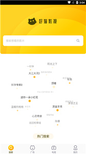 好貓影視免費(fèi)版