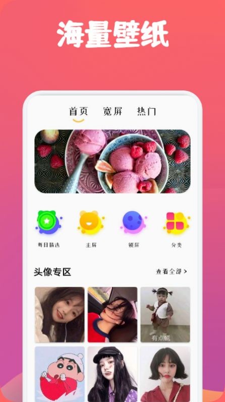 飛火動態(tài)壁紙安卓版