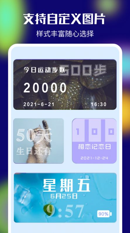 colorful桌面小組件