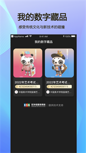 星朝數(shù)藏平臺(tái)截圖