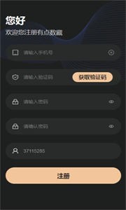 有點數(shù)藏平臺截圖