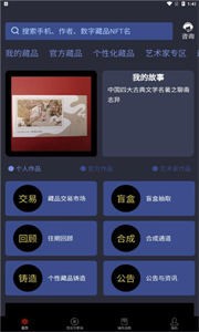安貓數(shù)字藏品截圖