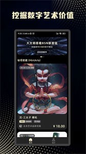 安貓數(shù)字藏品截圖