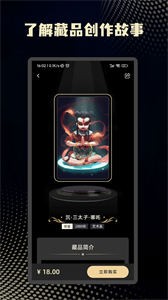 安貓數(shù)字藏品截圖