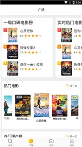 好貓影視免費(fèi)版截圖