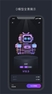 幻元鯨數(shù)字藏品