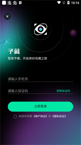 予藏?cái)?shù)字藏品