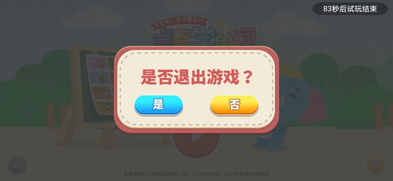 點(diǎn)點(diǎn)背單詞