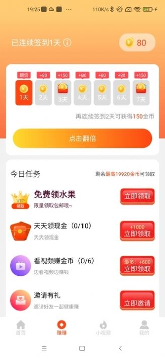 健康計步寶走路