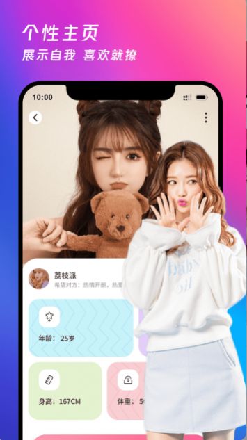 趣信樹洞交友
