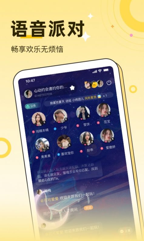 緣來交友