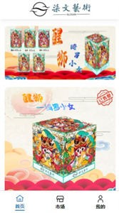 柒文藝術(shù)截圖