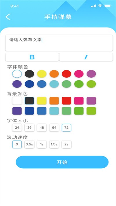 番茄小組件