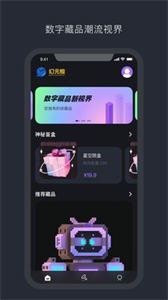 幻元鯨數(shù)字藏品截圖