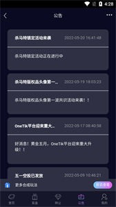 OneTik截圖