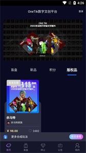 OneTik數(shù)字藏品截圖