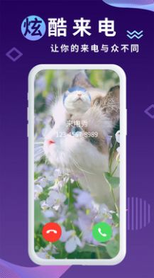 海來(lái)電秀最新版