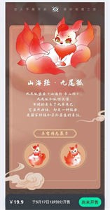 予藏?cái)?shù)字藏品截圖
