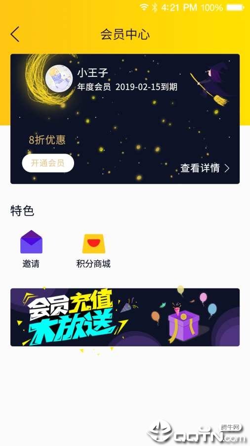 邻家家政服务截图